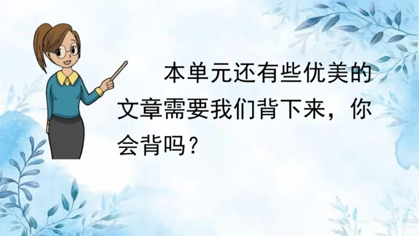 部编版语文二年级上册第七单元复习课件