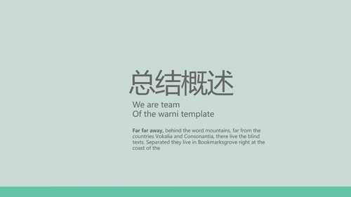 手术室手术医生述职报告动态PPT