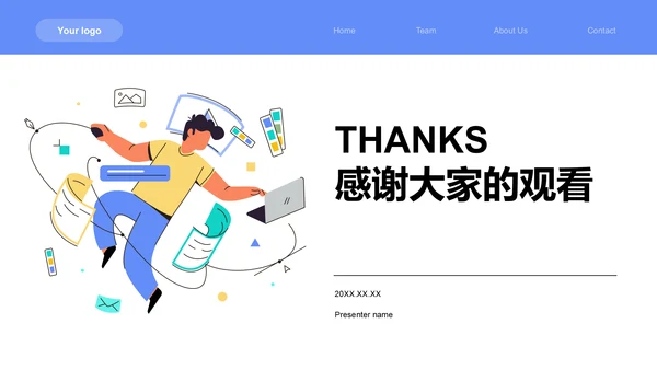 蓝色插画风通用行业竞聘述职汇报PPT模板