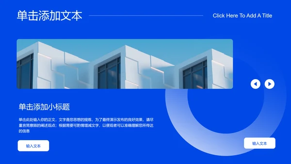 蓝色极简风格通用PPT演示模板