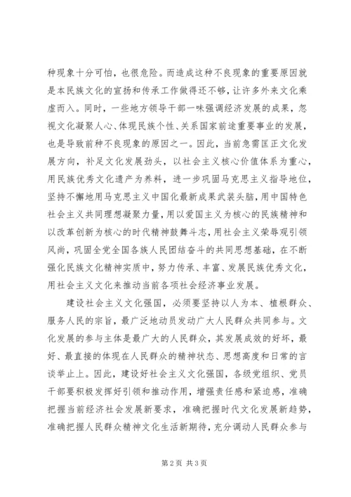 基层干部十七届六中全会精神学习心得.docx