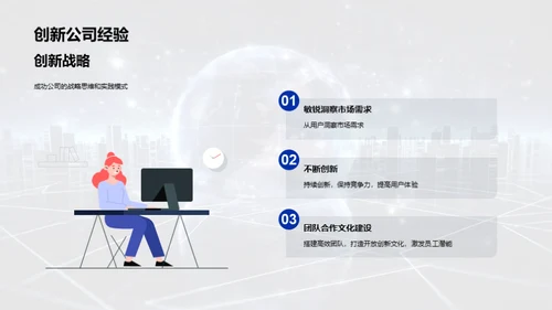 科技风IT互联网教学课件PPT模板
