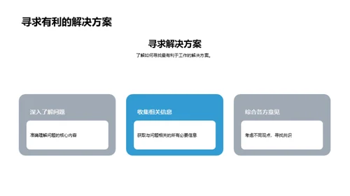 法律职场攻略秘籍