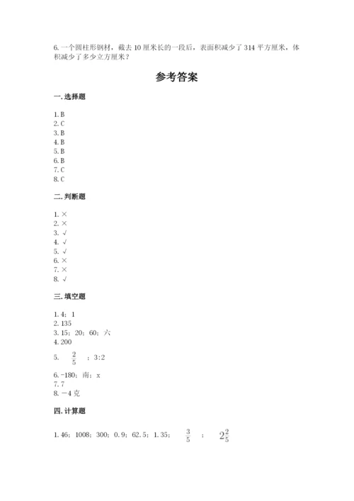 六年级下册数学期末测试卷及参考答案（新）.docx