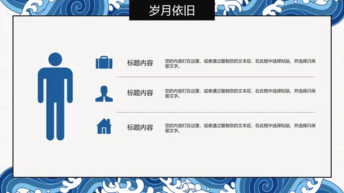 水调歌头语文课文教学通用PPT课件