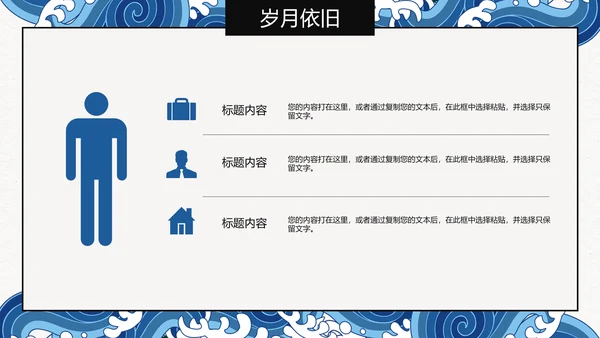 水调歌头语文课文教学通用PPT课件