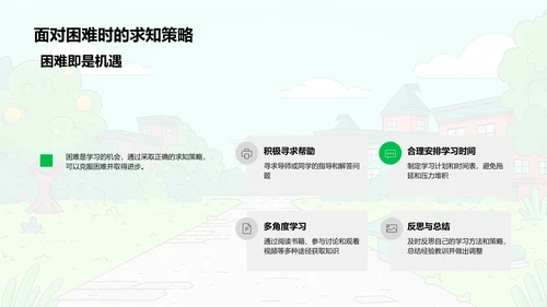 大学实习心得分享PPT模板
