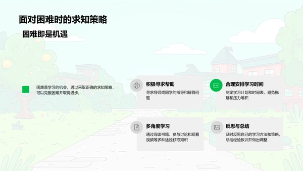大学实习心得分享PPT模板