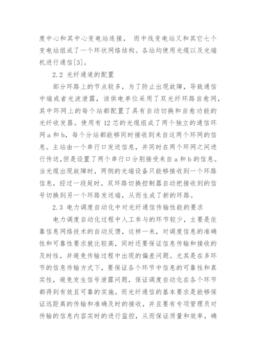 关于电力方面的论文范文.docx