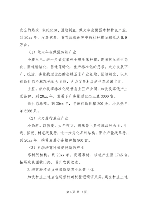 村扶贫的年度工作计划.docx