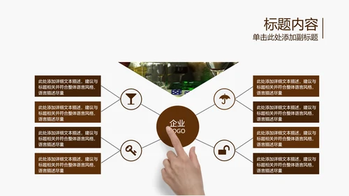 开场视频片头高档红酒ppt动态模板