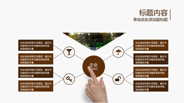 开场视频片头高档红酒ppt动态模板