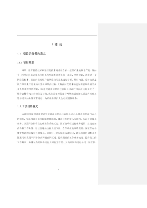 1608020118邹嘉炫-毕业论文四稿.docx