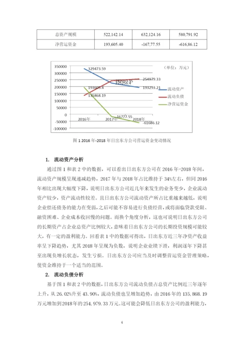 廖维新毕业论文.docx