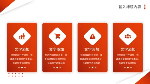 红色简约风大学生心理健康PPT模板