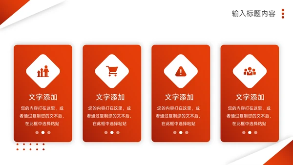 红色简约风大学生心理健康PPT模板