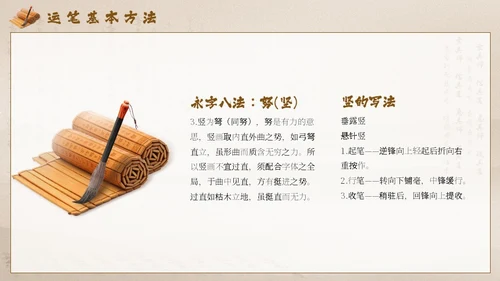 棕色中国风毛笔书法PPT模板书法培训