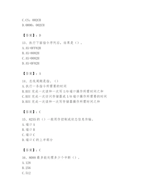 2024年国家电网招聘之自动控制类题库含精品答案.docx