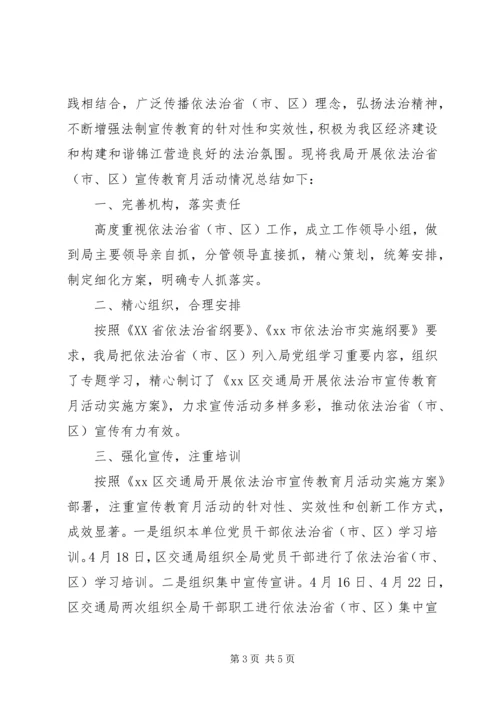 人民政府防灾减灾宣传活动工作总结.docx