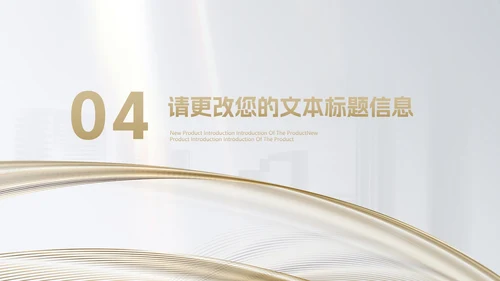 白色简约风房地产企业销售形象宣传PPT模板