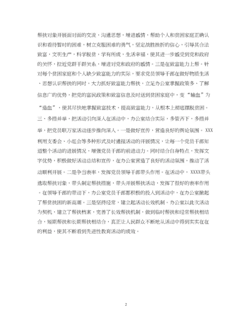 2023年开展党员联万家活动情况汇报.docx