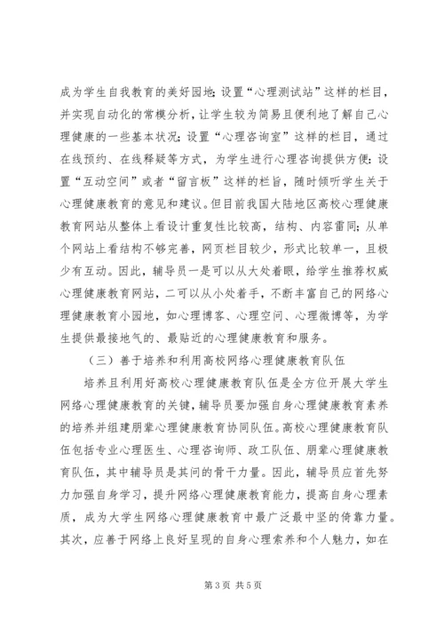 新形势下提升民族高校党校培训质量的路径探析_1 (4).docx