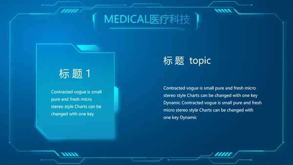 蓝色医学影像数字化医疗技术工作总结动态PPT