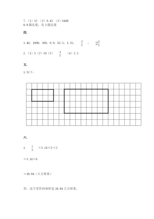 小学六年级数学毕业试题及参考答案（达标题）.docx