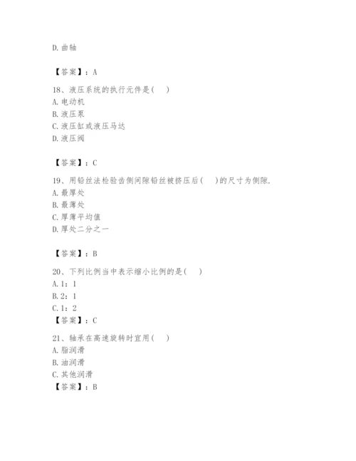 国家电网招聘之机械动力类题库附参考答案（预热题）.docx