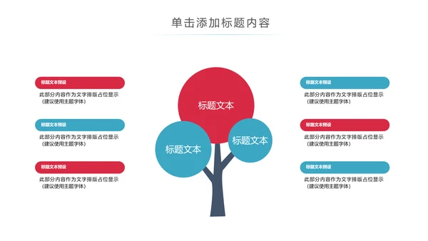 关爱儿童留守儿童爱心公益慈善PPT模板