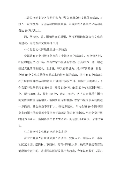 [乡镇精神文明建设工作总结范本]村级精神文明建设工作总结汇报