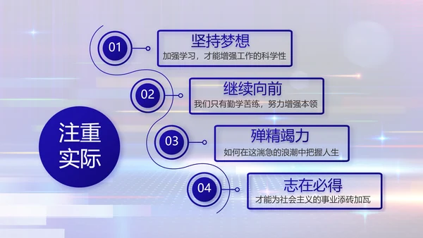 蓝色智慧警察公安科技信息化PPT