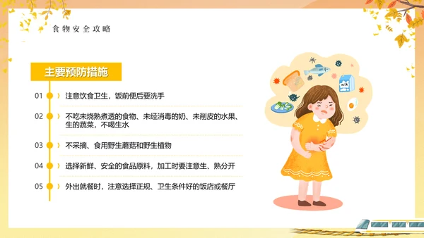 秋意秋色秋季一叶知秋通用PPT模板