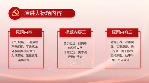 入党积极分子工作总结汇报计划PPT