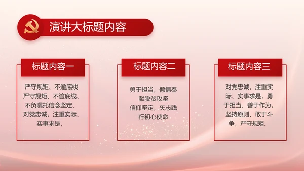 入党积极分子工作总结汇报计划PPT