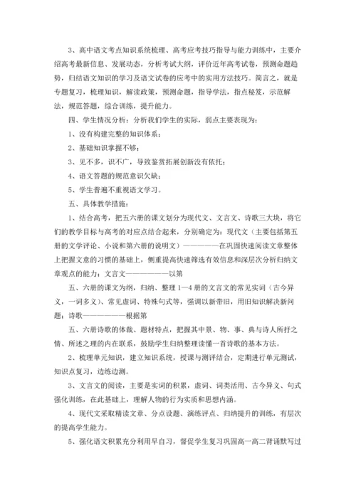 语文学习的计划.docx