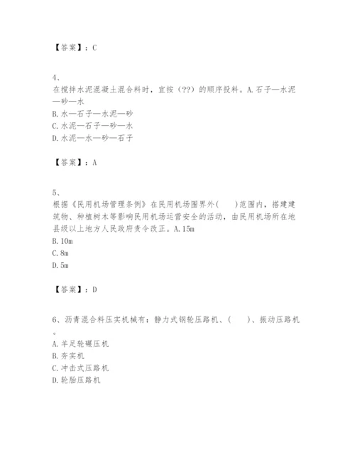 2024年一级建造师之一建民航机场工程实务题库【精练】.docx