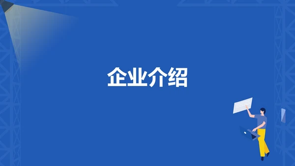 蓝色微立体企业校园招聘PPT模板
