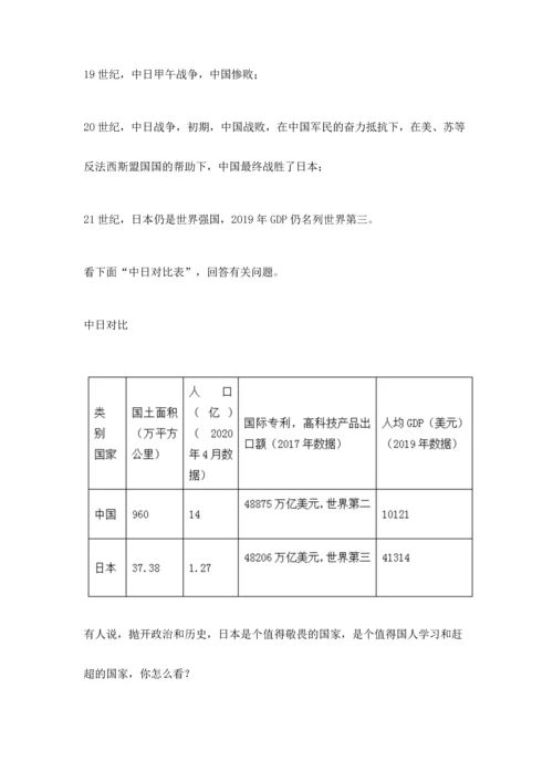 新部编版五年级下册道德与法治期末测试卷及完整答案（必刷）.docx