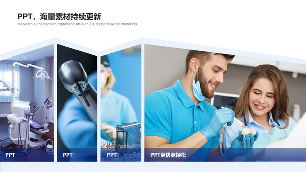 牙齿保健小课堂通用PPT模板