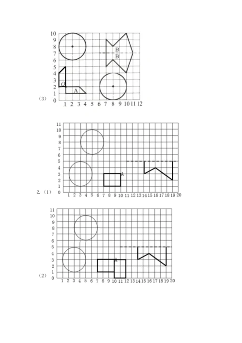 人教版六年级上册数学期末测试卷含答案【综合题】.docx
