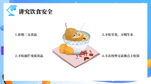 筑梦新起点开学第一课PPT模板