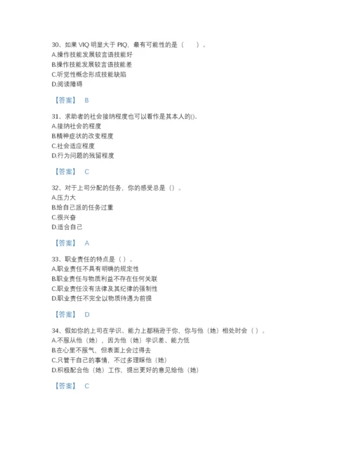 2022年全国心理咨询师之心理咨询师基础知识深度自测提分题库附下载答案.docx