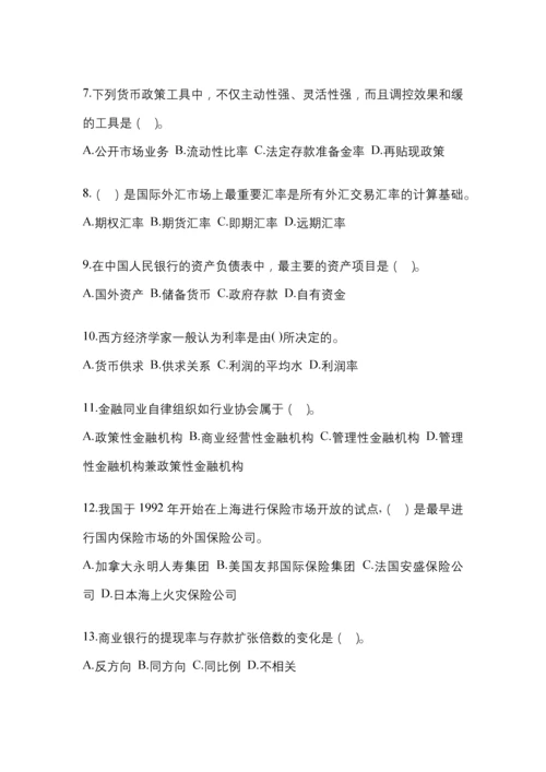 2023年湖南国开金融学(原货币银行学)网上模拟考试及答案.docx