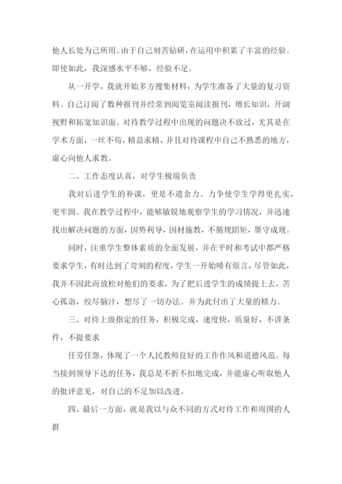 小学六年级语文教师述职报告(8篇).docx