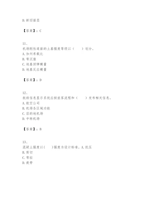 2024年一级建造师之一建民航机场工程实务题库精品【能力提升】.docx