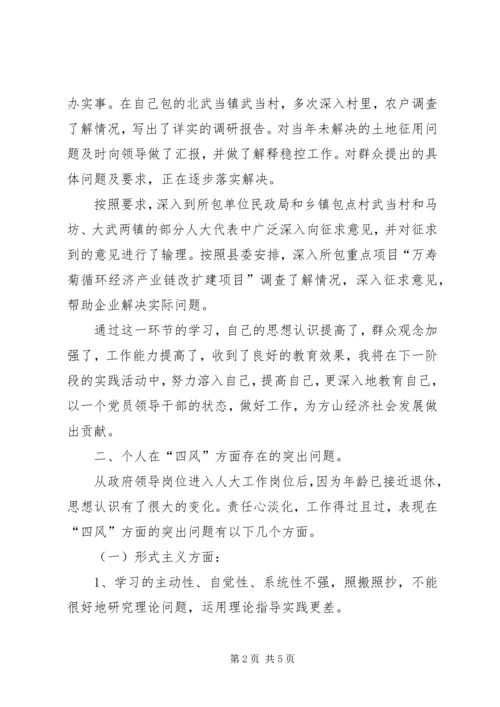 学习教育听取意见环节工作分析评估汇报材料 (5).docx