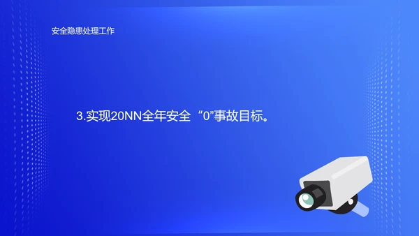 蓝色简约风安全管理部年度工作总结PPT模板