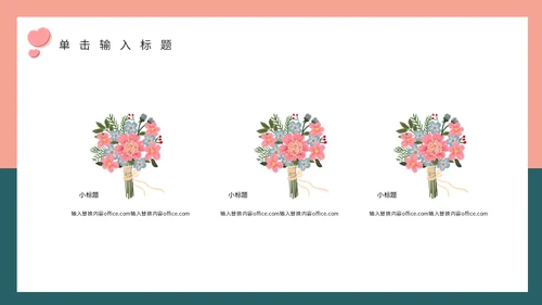 浪情爱情520情人节通用PPT模版