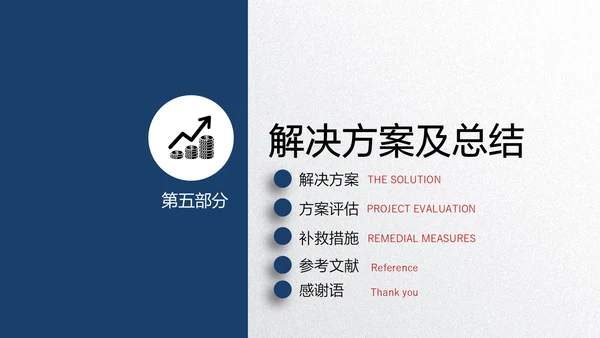 蓝色简洁微立体论文答辩通用PPT模板